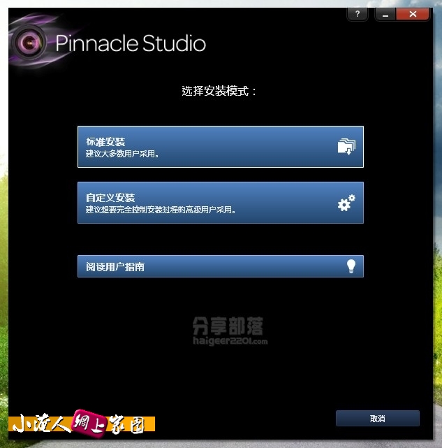 pinnacle-studio-16-1.jpg